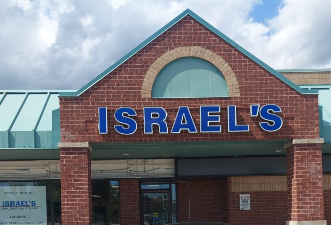 Israel’s Judaica Centre closed its doors after 42 years in Toronto due to a retail climate that makes it difficult for a small store to survive